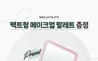 Creamy Blusher Brush 888 Set - 2 pcs