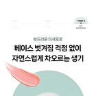 Creamy Blusher Brush 888 Set - 2 pcs