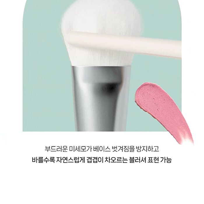 Creamy Blusher Brush 888 Set - 2 pcs