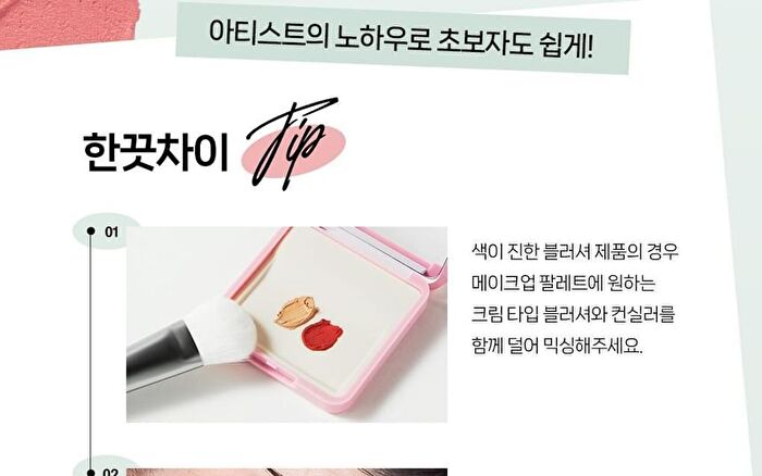 Creamy Blusher Brush 888 Set - 2 pcs