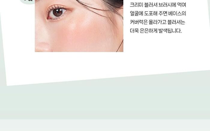 Creamy Blusher Brush 888 Set - 2 pcs