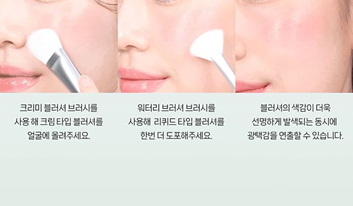 Creamy Blusher Brush 888 Set - 2 pcs
