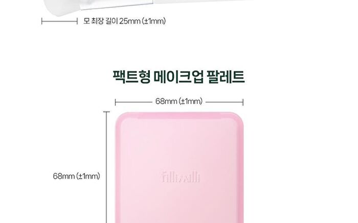 Creamy Blusher Brush 888 Set - 2 pcs