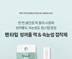 Pen Type Double Eyelid & Lashes Glue - 1 pc