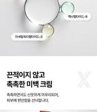 Melanon X Cream 2.0 - 30ml