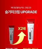Melanon X Cream 2.0 - 30ml
