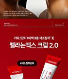 Melanon X Cream 2.0 - 30ml