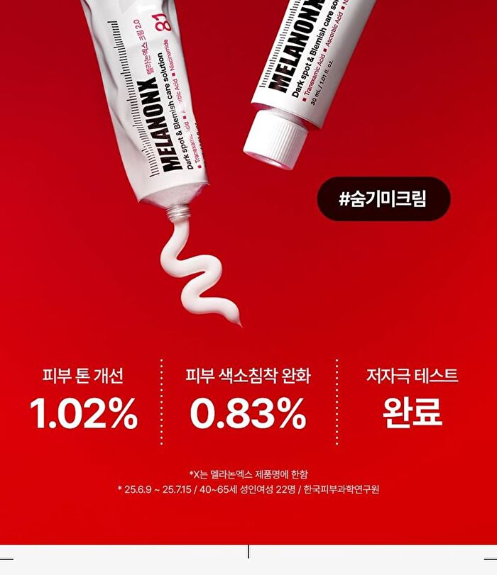 Melanon X Cream 2.0 - 30ml