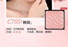 Liberty Single Powder Blush - 3 Colors - #C704 Plum Dye - 4g