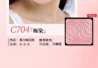 Liberty Single Powder Blush - 3 Colors - #C704 Plum Dye - 4g