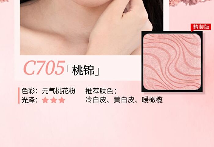 Liberty Single Powder Blush - 3 Colors - #C705 Peach Brocade - 4g