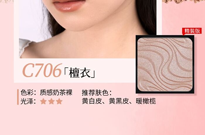 Liberty Single Powder Blush - 3 Colors - #C705 Peach Brocade - 4g