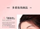 Liberty Single Powder Blush - 3 Colors - #C705 Peach Brocade - 4g