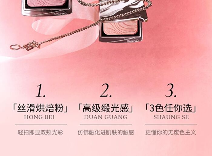 Liberty Single Powder Blush - 3 Colors - #C705 Peach Brocade - 4g