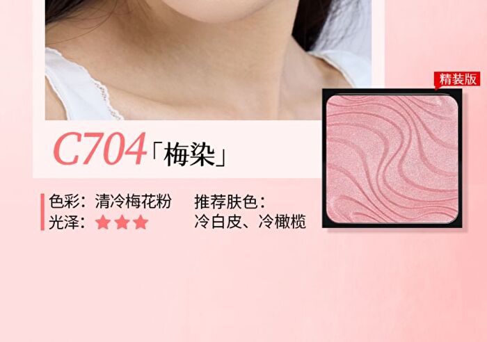 Liberty Single Powder Blush - 3 Colors - #C705 Peach Brocade - 4g