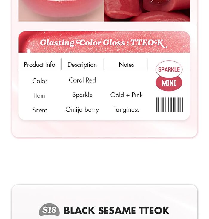 romand Glasting Color Gloss Mini - 9 Colors - S17 Omija Tteok