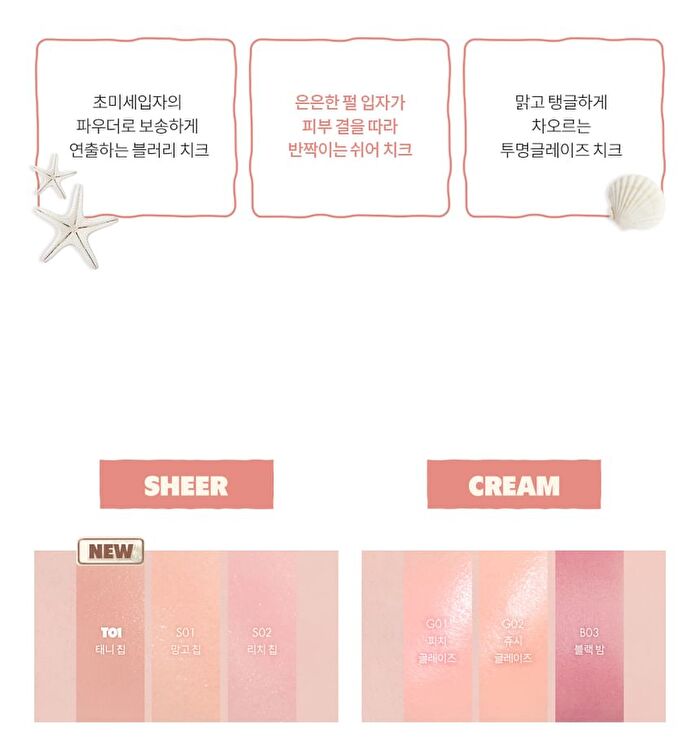 romand Better Than Cheek New Warm Edition (  ) - T01 Tanny Chip