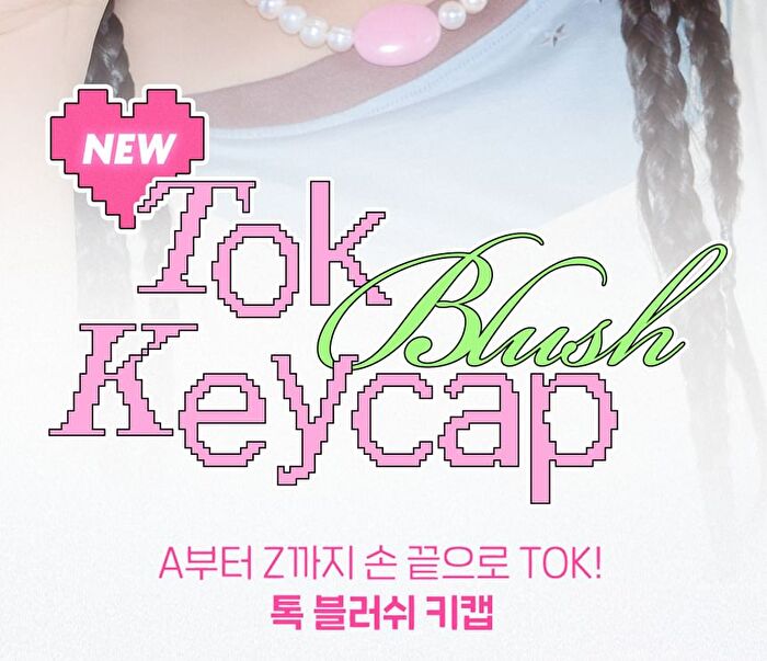peripera Tok Blush Keycap - 26 Colors - #11A All Day Oat