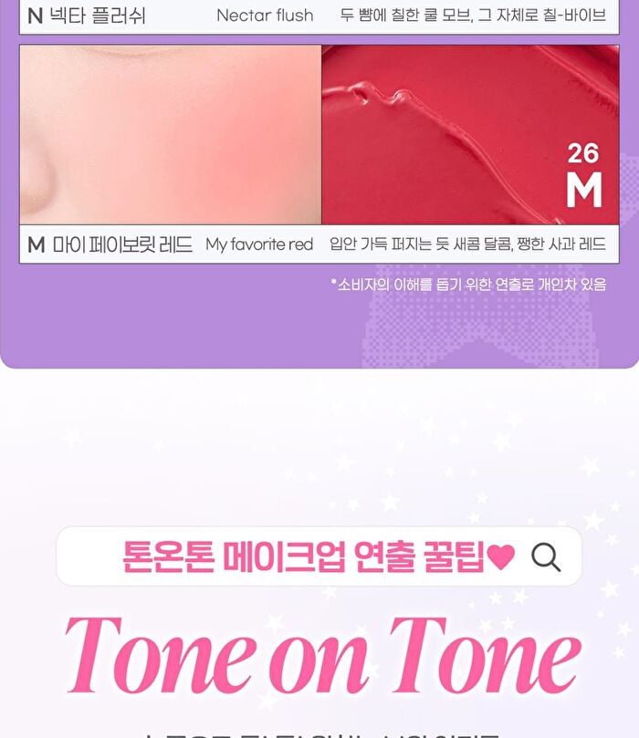 peripera Tok Blush Keycap - 26 Colors - #16H Hold Me