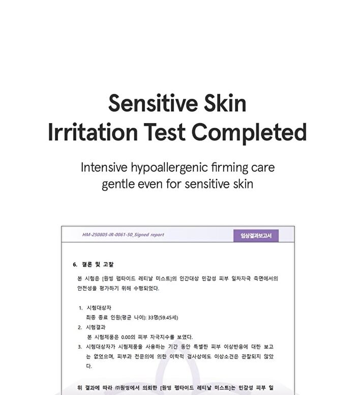 Peptide Retinal Mist - 100ml