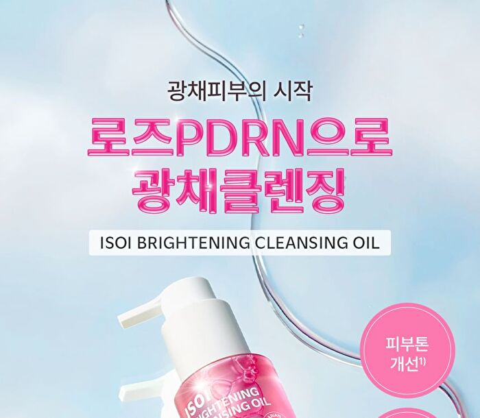 Isoi Brightening Cleansing Oil - 150ml