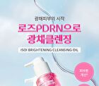 Isoi Brightening Cleansing Oil - 150ml
