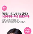 Isoi Brightening Cleansing Oil - 150ml
