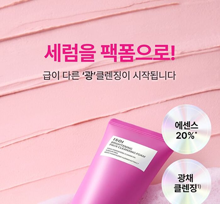 Isoi Brightening Pack Cleansing Foam - 125ml