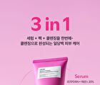 Isoi Brightening Pack Cleansing Foam - 125ml