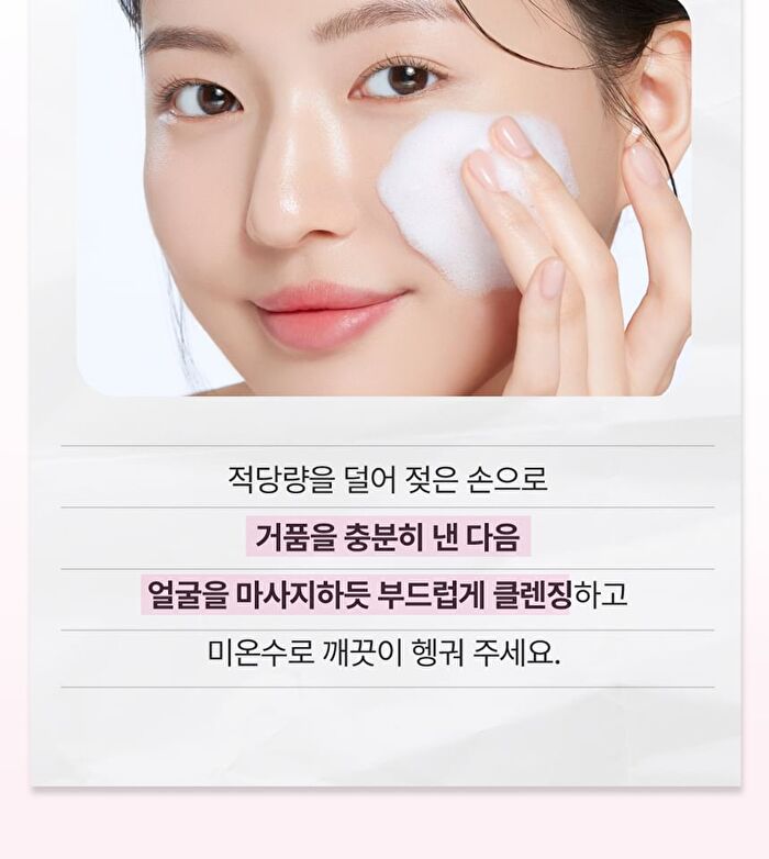Isoi Brightening Pack Cleansing Foam - 125ml