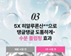 Isoi Refresh Lip Sleeping Mask - 25g
