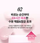 Isoi Refresh Lip Sleeping Mask - 25g
