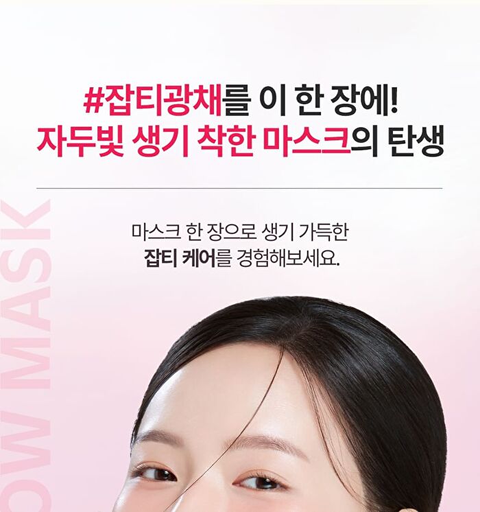 Isoi Plum Glow Mask - 23ml x 1 sheet