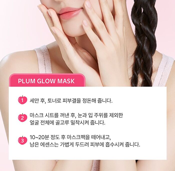 Isoi Plum Glow Mask - 23ml x 1 sheet