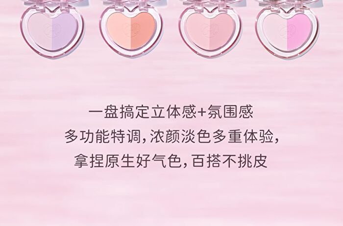 Czel Heart Creamy Mist Blush Palette - 4 Colors - B04# Sweet Barbie - 7g