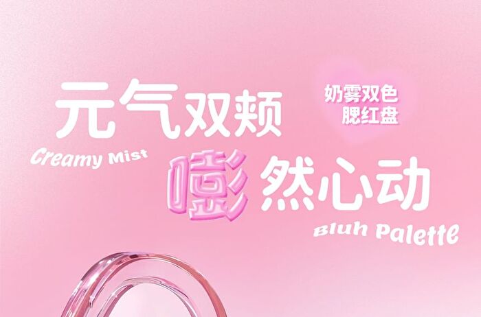 Czel Heart Creamy Mist Blush Palette - 4 Colors - B04# Sweet Barbie - 7g