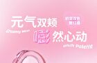 Czel Heart Creamy Mist Blush Palette - 4 Colors - B04# Sweet Barbie - 7g