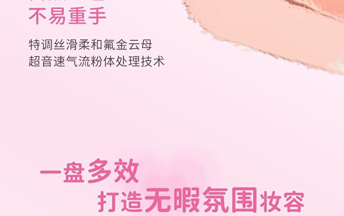 Czel Heart Creamy Mist Blush Palette - 4 Colors - B04# Sweet Barbie - 7g