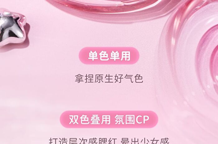 Czel Heart Creamy Mist Blush Palette - 4 Colors - B04# Sweet Barbie - 7g