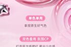 Czel Heart Creamy Mist Blush Palette - 4 Colors - B04# Sweet Barbie - 7g