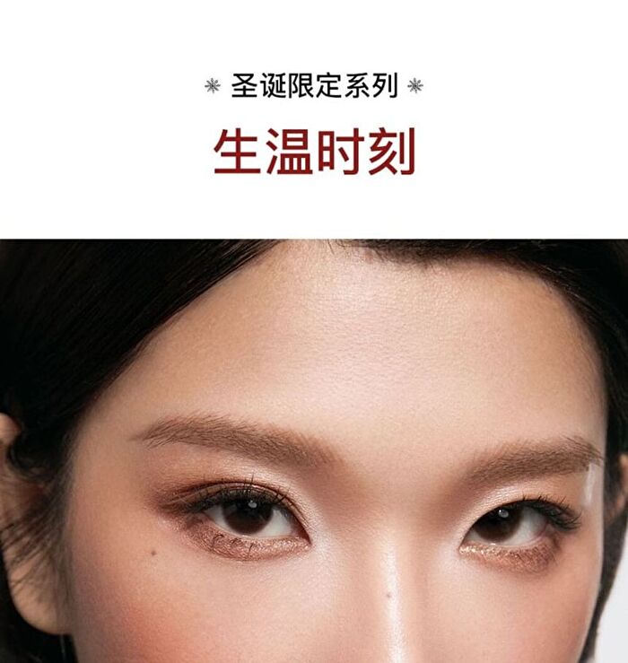 Red Chamber Christmas Limited Haruki Multi Purpose Cream - 2 Colors - #C103 Vichi - 1.5g