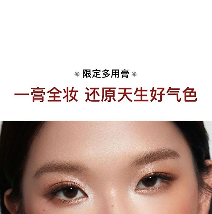 Red Chamber Christmas Limited Haruki Multi Purpose Cream - 2 Colors - #C103 Vichi - 1.5g