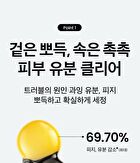 Cicaterol Hyaluronic Deep Cleansing Foam - 120ml