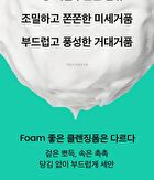 Cicaterol Hyaluronic Deep Cleansing Foam - 120ml