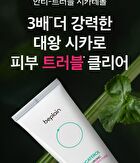 Cicaterol Hyaluronic Deep Cleansing Foam - 120ml