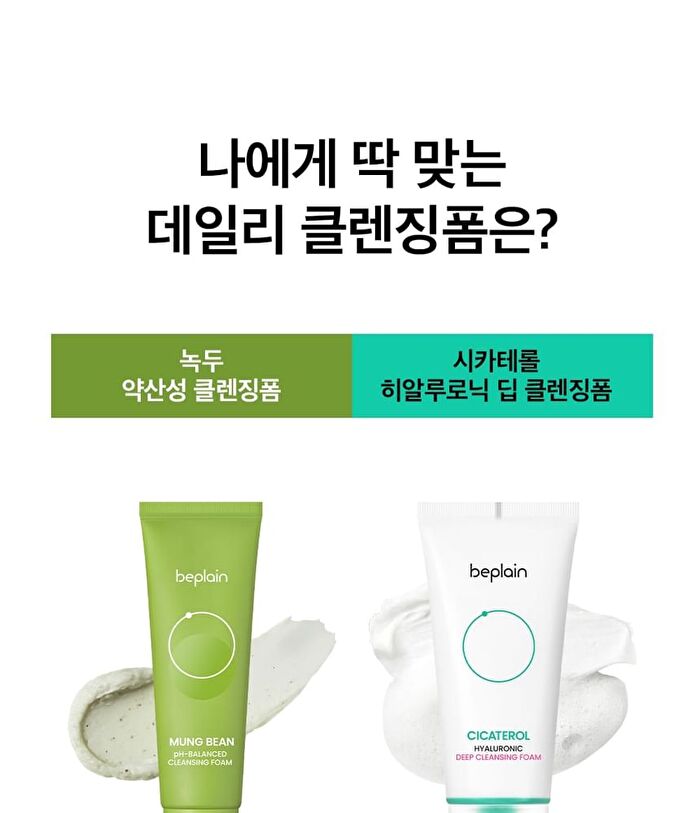 Cicaterol Hyaluronic Deep Cleansing Foam - 120ml