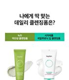Cicaterol Hyaluronic Deep Cleansing Foam - 120ml