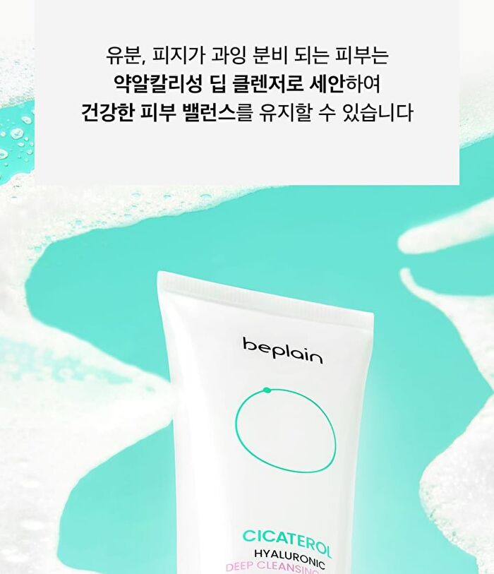 Cicaterol Hyaluronic Deep Cleansing Foam - 120ml