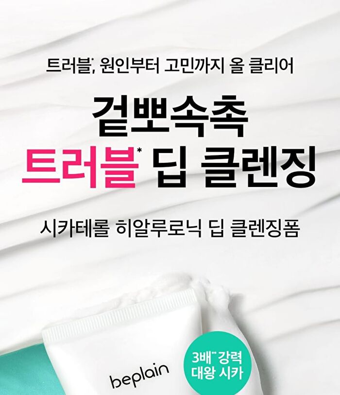 Cicaterol Hyaluronic Deep Cleansing Foam - 120ml