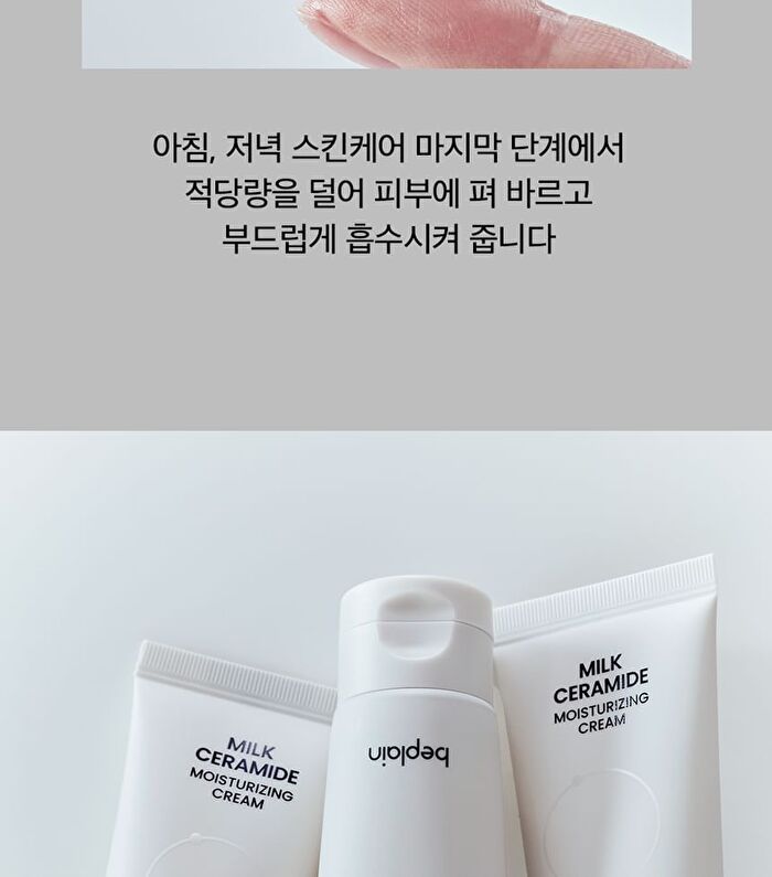 Milk Ceramide Moisturizing Cream - 50ml